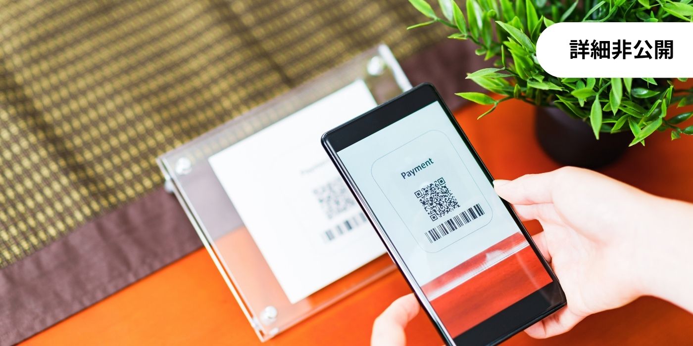 QR決済アプリの開発