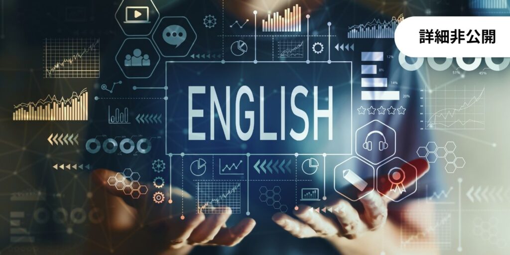 IoT × 音声認識AI × 言語解析AI × 英会話学習アプリの開発