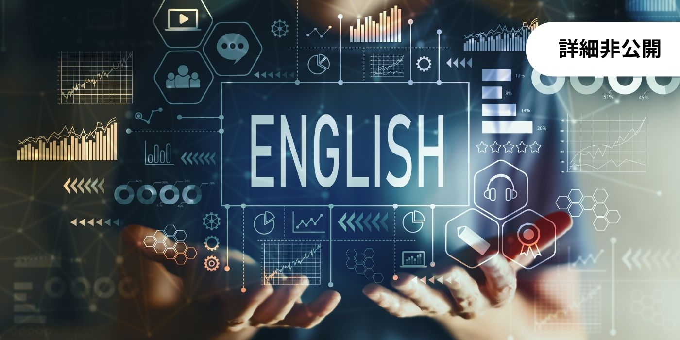 IoT × 音声認識AI × 言語解析AI × 英会話学習アプリの開発