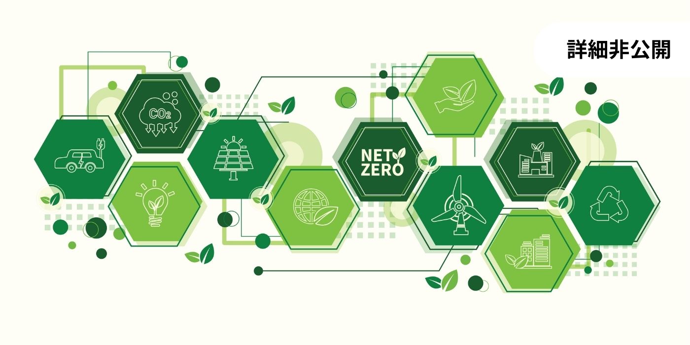 GX/Co2排出量管理サービスの構築