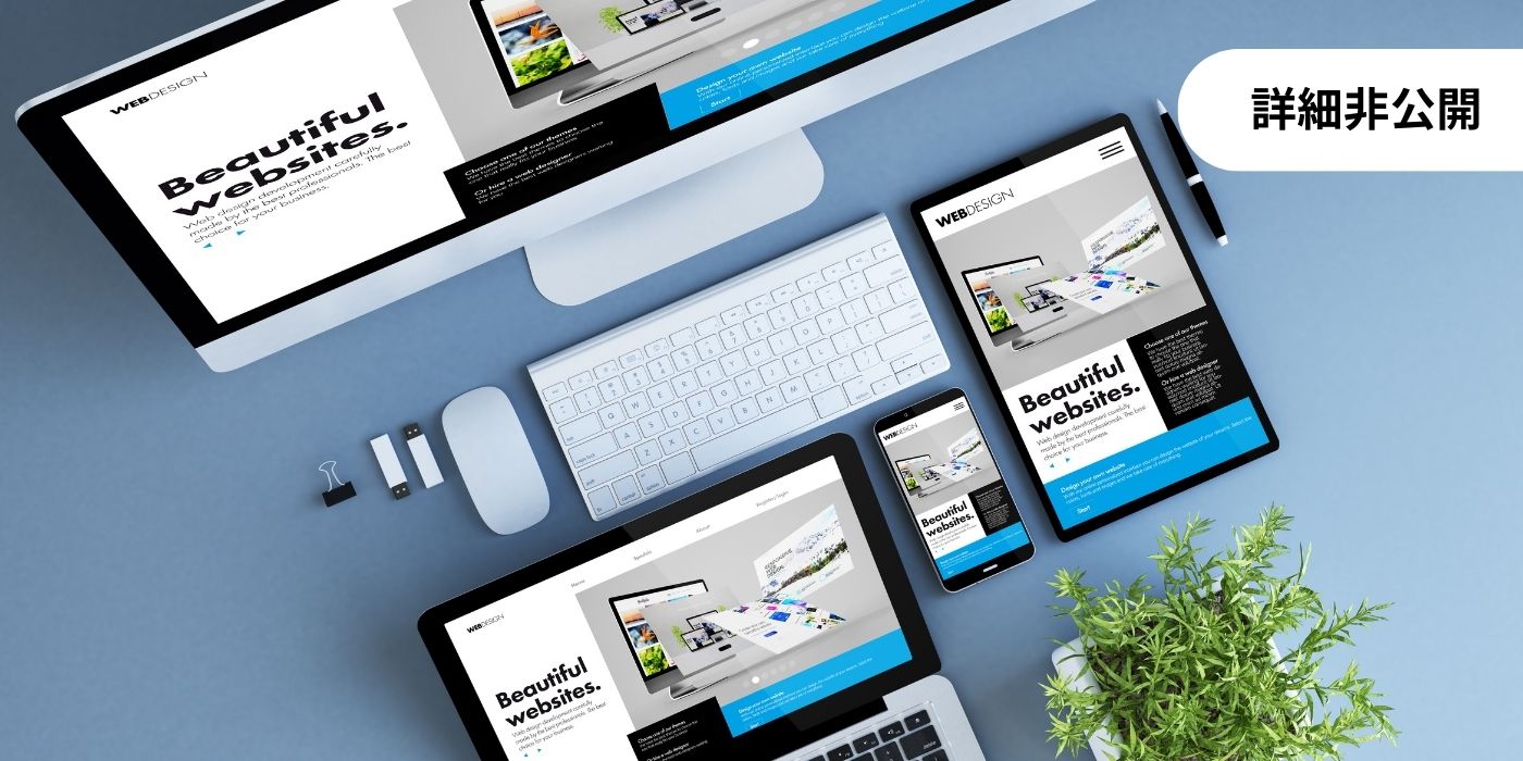 大規模メディアサイトのクラウド移行及び機能改修